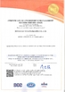 China Dongguan Yinji Paper Products CO., Ltd. certificaciones